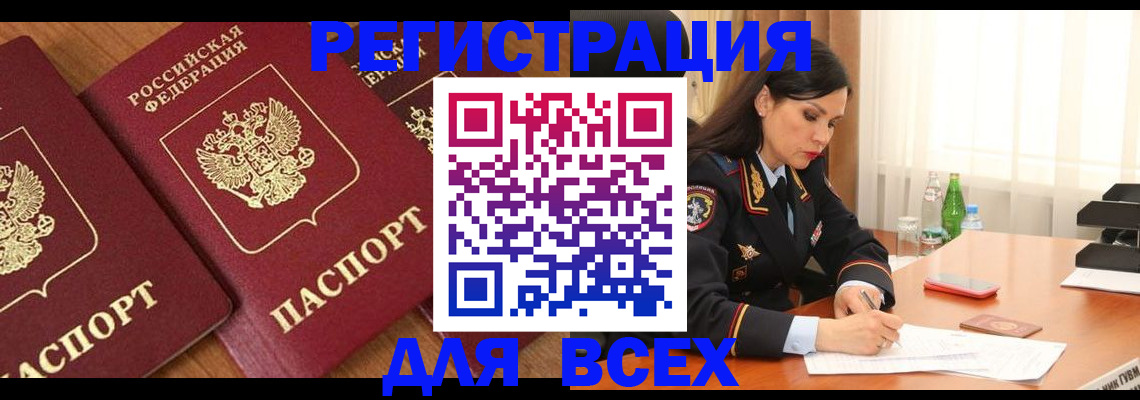 прописка гарантия в Арамили